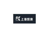 昆明新騰-上海凱泉